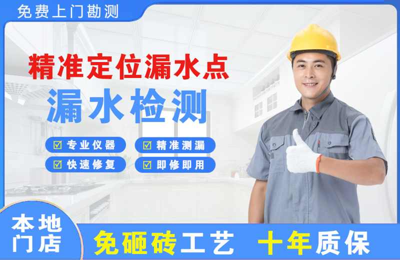 恭城精准测漏点