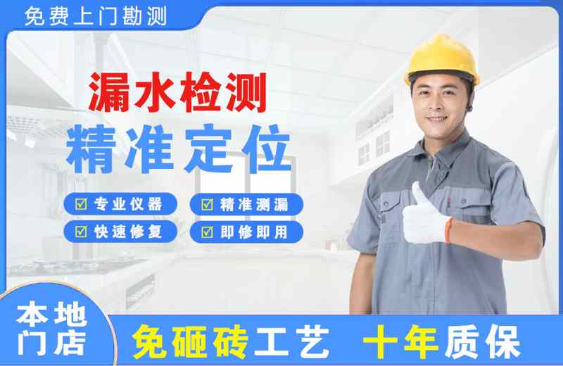 恭城漏水检测精准定位